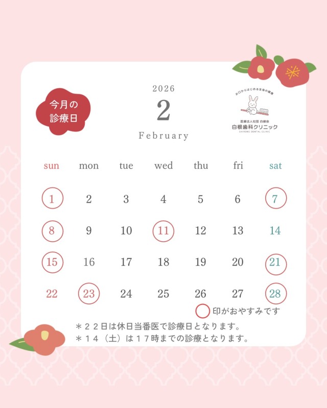 2月カレンダー.jpg
